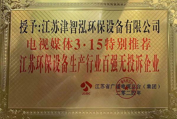 媒体315推荐企业